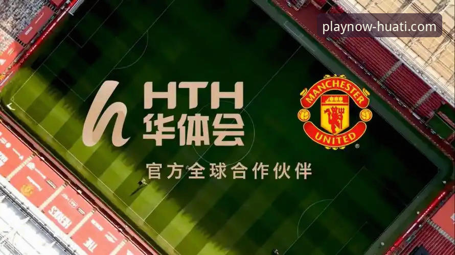 最新体育娱乐平台 华体会体育平台最新版详解:下载、安装与使用全攻略