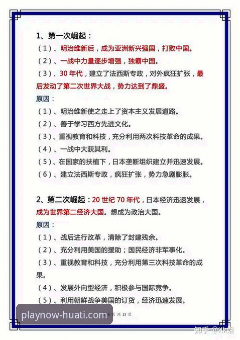 传统豪门的陨落与数字观赛的崛起：一场失利背后的行业启示