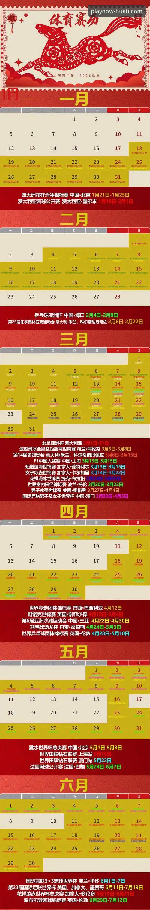 2026实时体育数据 2026实时体育数据实用指南:从新手到达人的必备知识