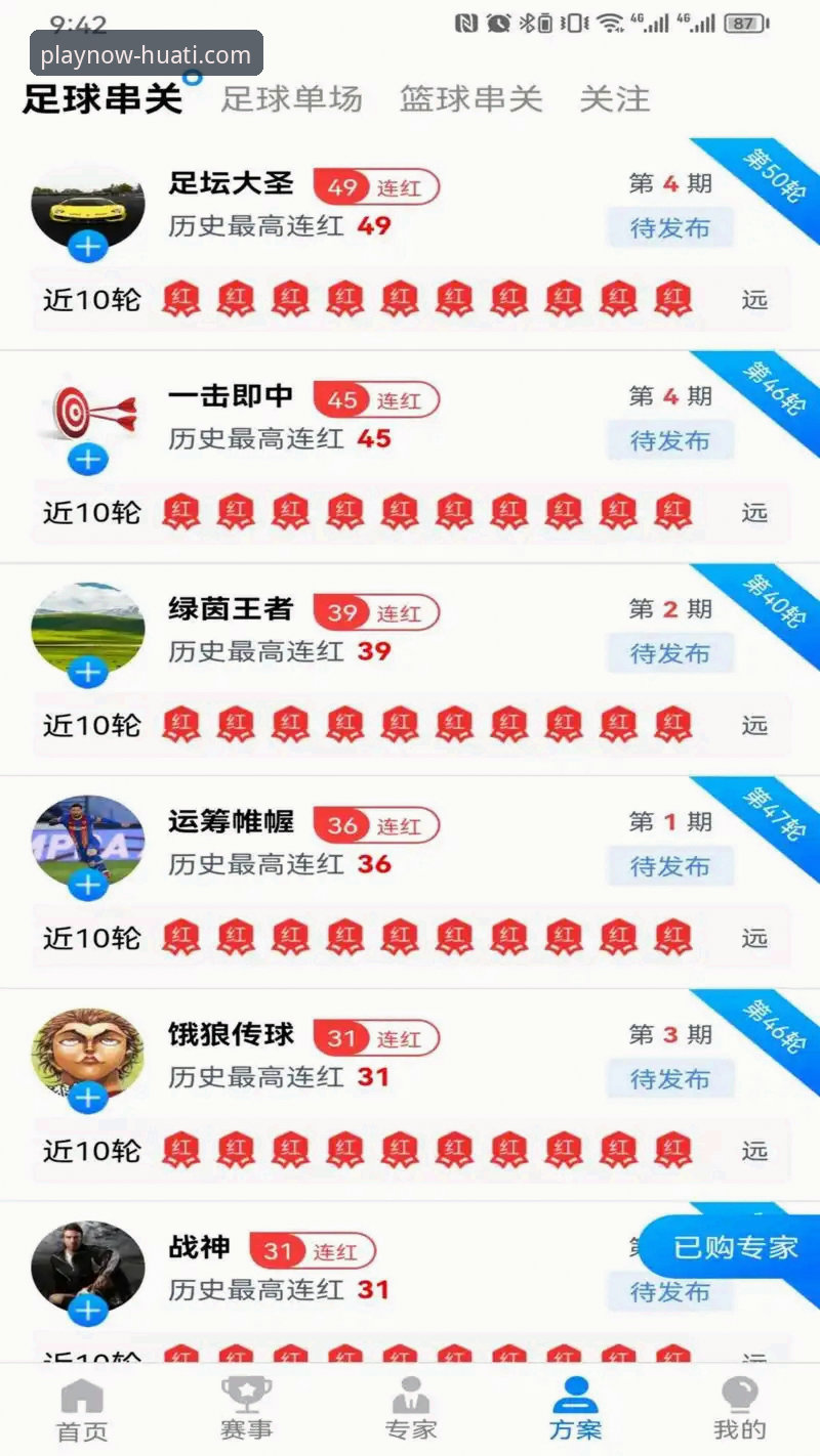 体育竞猜app怎么样？老用户带你深度体验华体会体育平台